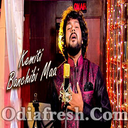 Kemiti Banchibi Maa (Shasank Sekhar) Odia Sad Song